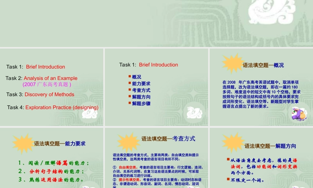 广东高考英语新题型语 法 填 空课件