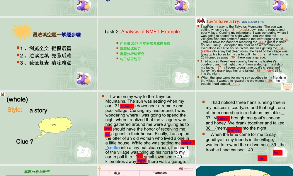 广东高考英语新题型语 法 填 空课件