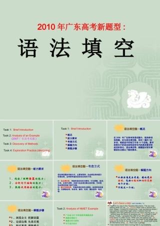 广东高考英语新题型语 法 填 空课件