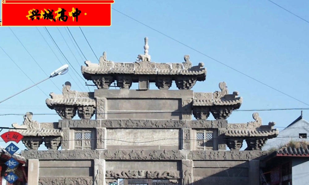 人教版高一语文赤壁怀古课件1 课件