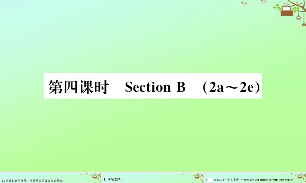 九年级英语全册 Unit 1 How can we become good learners(第4课时)作业课件 (新版)人教新目标版 课件