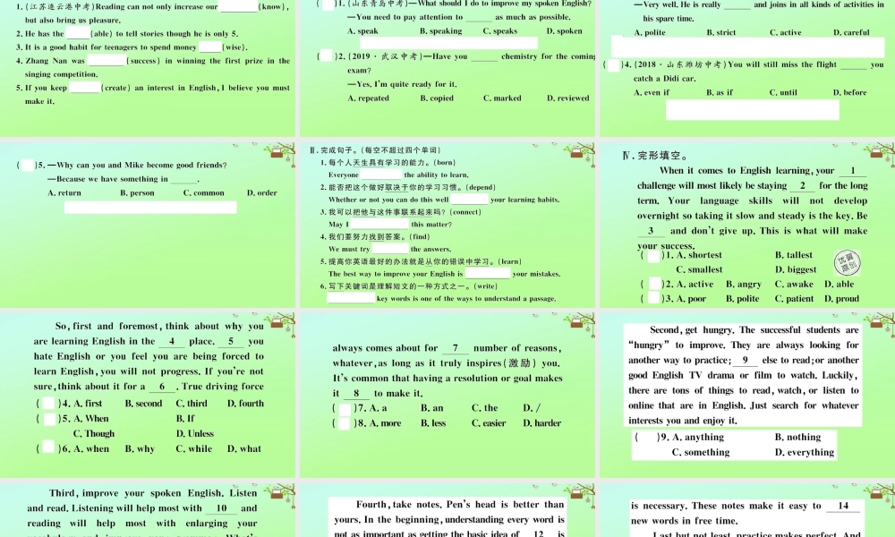 九年级英语全册 Unit 1 How can we become good learners(第4课时)作业课件 (新版)人教新目标版 课件