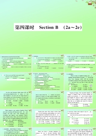 九年级英语全册 Unit 1 How can we become good learners(第4课时)作业课件 (新版)人教新目标版 课件