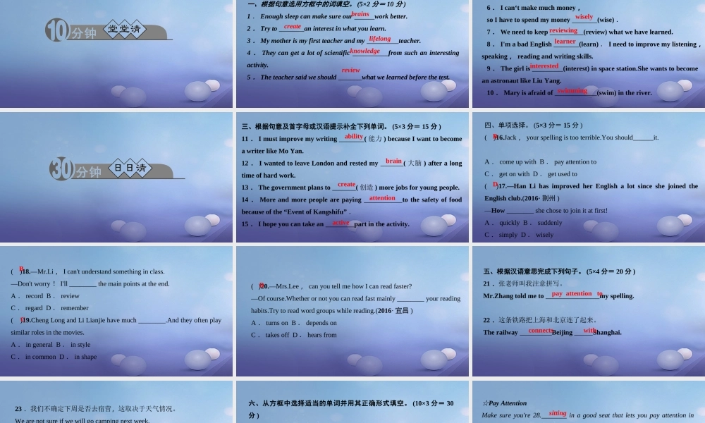 九年级英语全册 Unit 1 How can we become good learners(第4课时)Section B(2a 2e)习题课件 (新版)人教新目标版 课件