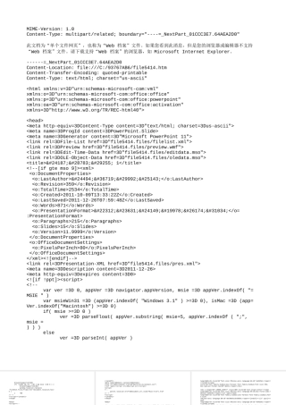 八年级数学 (一次函数图像与性质(2))课件