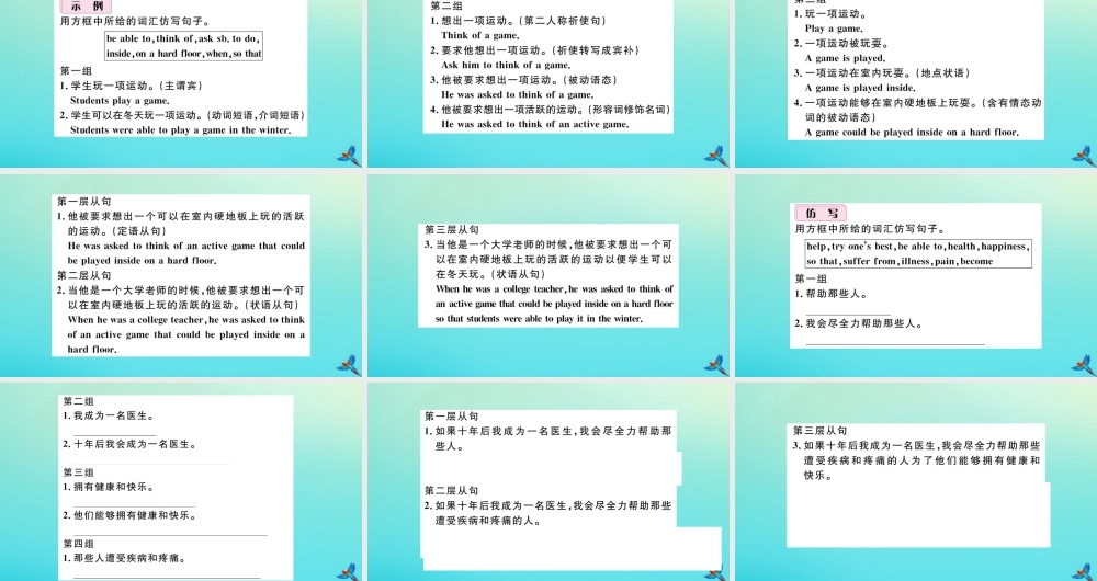 九年级英语全册 Unit 6 When was it invented单元仿句专项习题课件 (新版)人教新目标版 课件