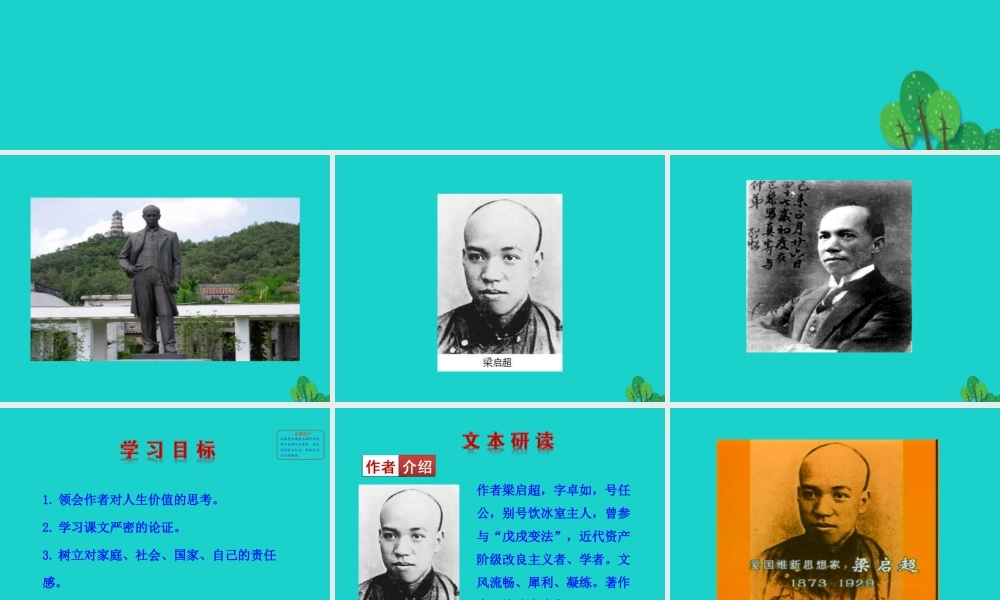 七年级语文下册 第四单元 15最苦与最乐课件 七年级语文下册 第四单元 15最苦与最乐课件+素材 新人教版-2