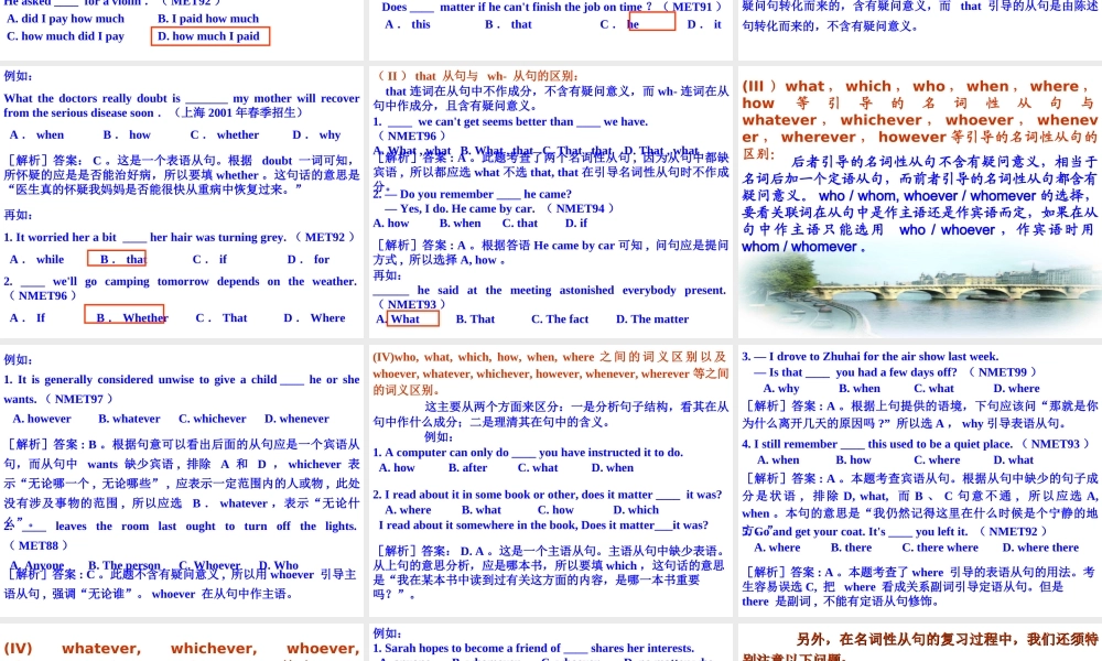 名词性从句1 高二英语Unit5 Integrating skills全套课件 高二英语Unit5 Integrating skills全套课件