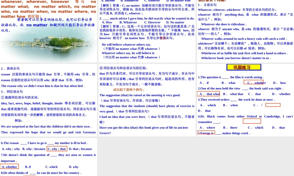 名词性从句1 高二英语Unit5 Integrating skills全套课件 高二英语Unit5 Integrating skills全套课件