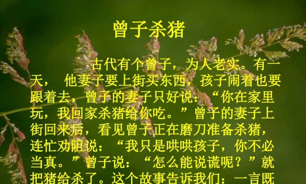 七年级语文上册 22.(世说新语)两则 课件 语文版 课件