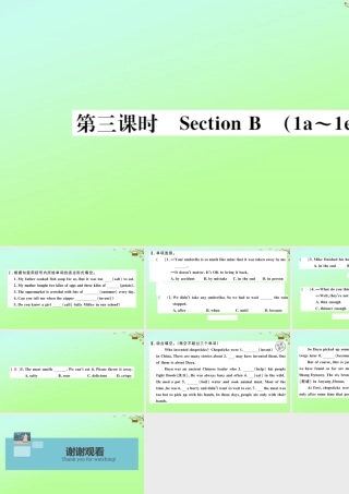 九年级英语全册 Unit 6 When was it invented(第3课时)作业课件 (新版)人教新目标版 课件
