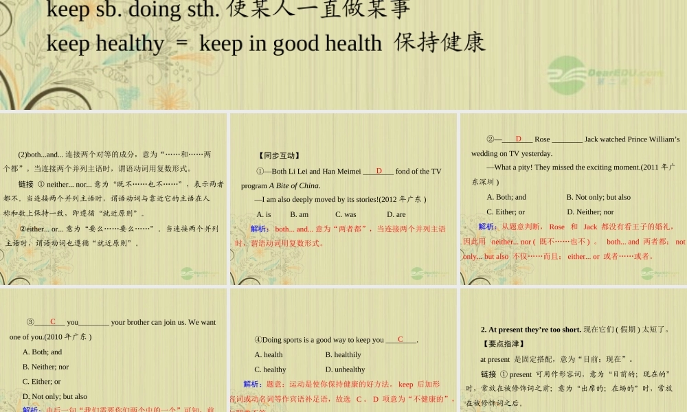 九年级英语上册 Unit3(Teenagesshouldbeallowedtochoosetheirownclothes)SectionB课件 人教新目标版 课件