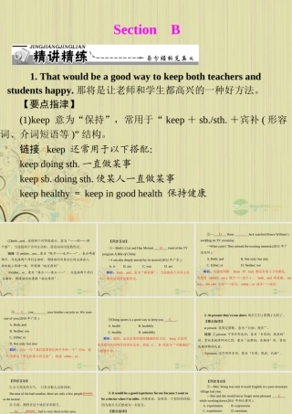 九年级英语上册 Unit3(Teenagesshouldbeallowedtochoosetheirownclothes)SectionB课件 人教新目标版 课件
