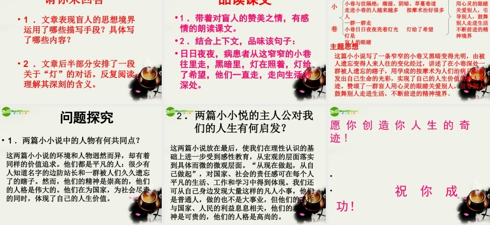九年级语文上册 第三单元第12课(小小说两篇－界碑、小巷)课件 鄂教版 课件