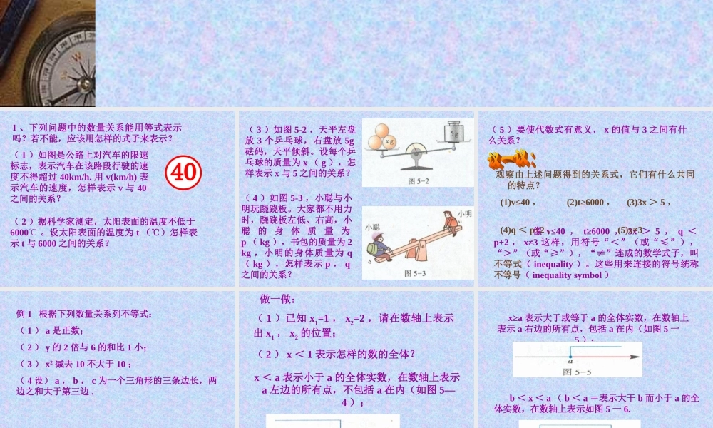 八年级数学认识一元一次不等式课件 浙教版 课件