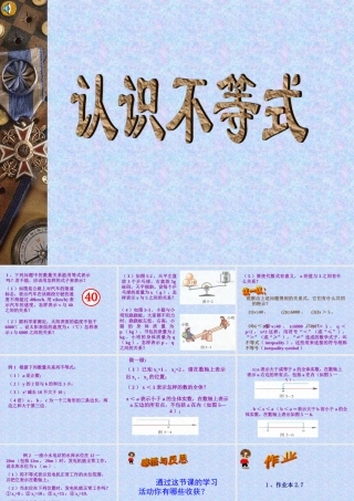 八年级数学认识一元一次不等式课件 浙教版 课件