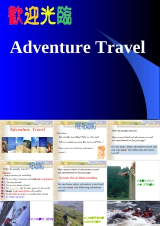 四川省德阳市高一英语Unit3 Adventure Travel二[原创]人教版 课件