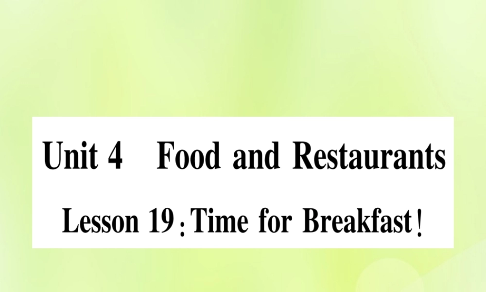 七年级英语上册 Unit 4 Food and Restaurants Lesson 19 Time for Breakfast课件 (新版)冀教版 课件