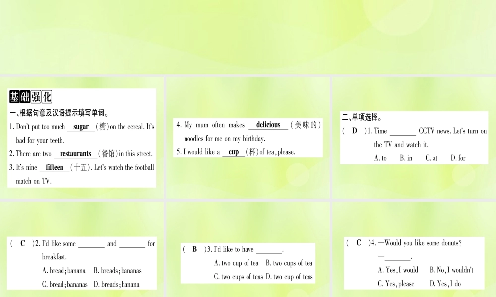 七年级英语上册 Unit 4 Food and Restaurants Lesson 19 Time for Breakfast课件 (新版)冀教版 课件
