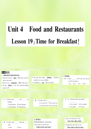 七年级英语上册 Unit 4 Food and Restaurants Lesson 19 Time for Breakfast课件 (新版)冀教版 课件