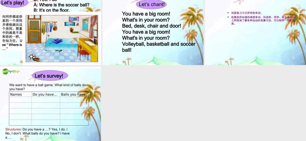 七年级英语上册 Unit5 Do you have a soccer ball 课件 外研版 课件