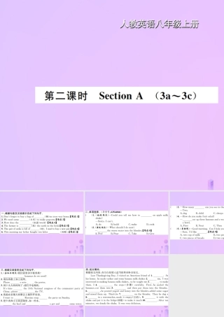 八年级英语上册 Unit 8 How do you make a banana milk shake(第2课时)Section A习题课件 (新版)人教新目标版 课件