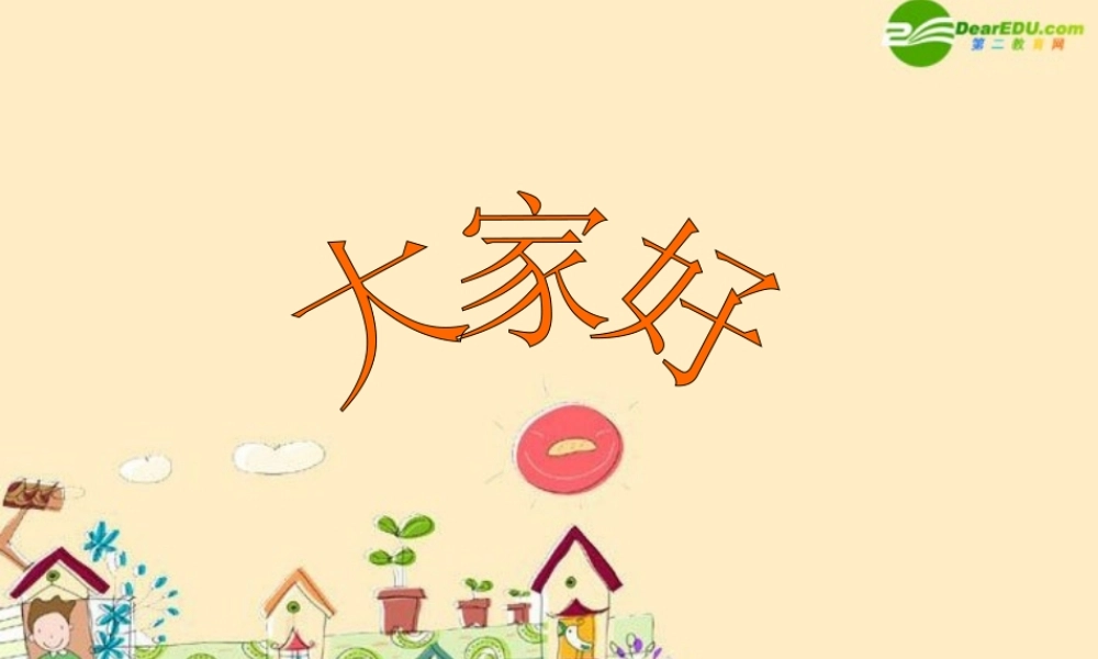 七年级生物下册 尿的形成和排出课件 济南版 课件