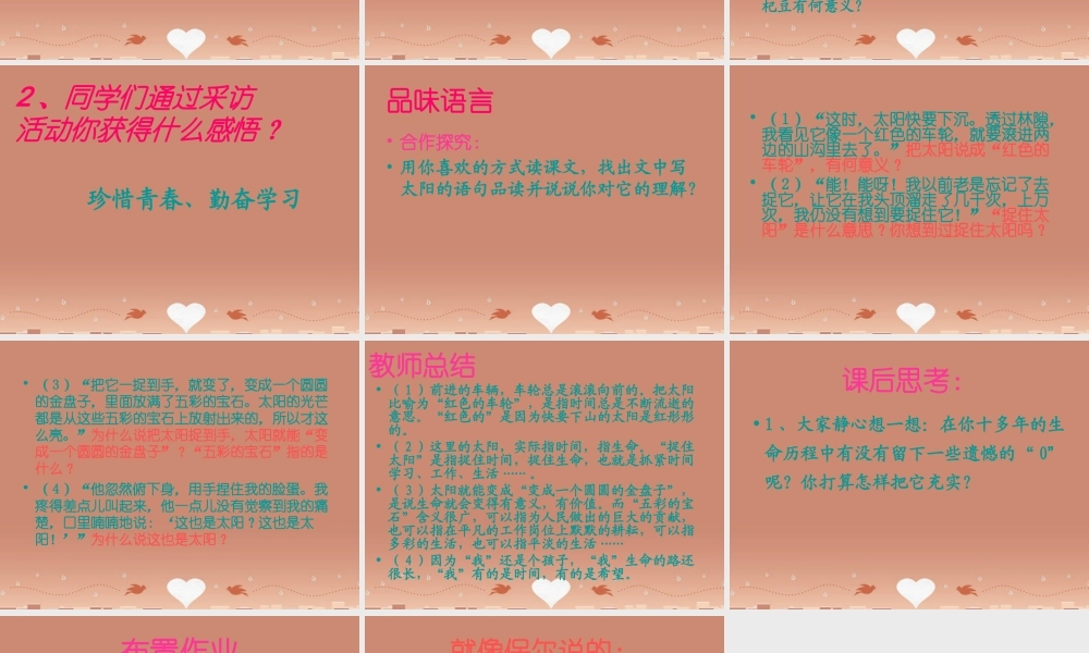 中学七年级语文下册(第8课 三颗枸杞豆)课件 (新版)苏教版 课件