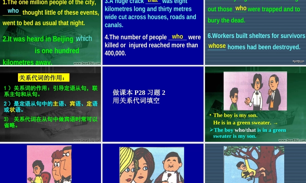 广东地区高一英语定语从句 新课标 课件