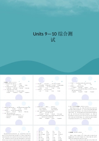 九年级英语全册 Units 9 10综合测试习题课件 (新版)人教新目标版 课件