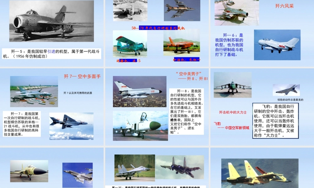 八年级历史下册 第 14 课 钢铁长城课件 人教新课标版 课件