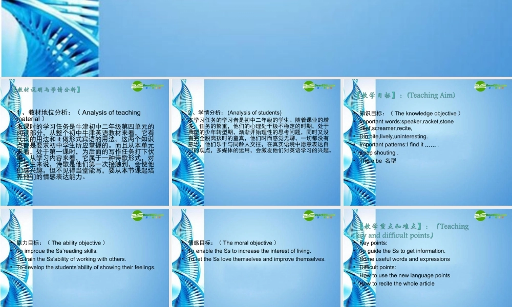 八年级英语下册 Chapter 4 Some Days；Never a dull moment Reading课件 牛津沈阳版 课件