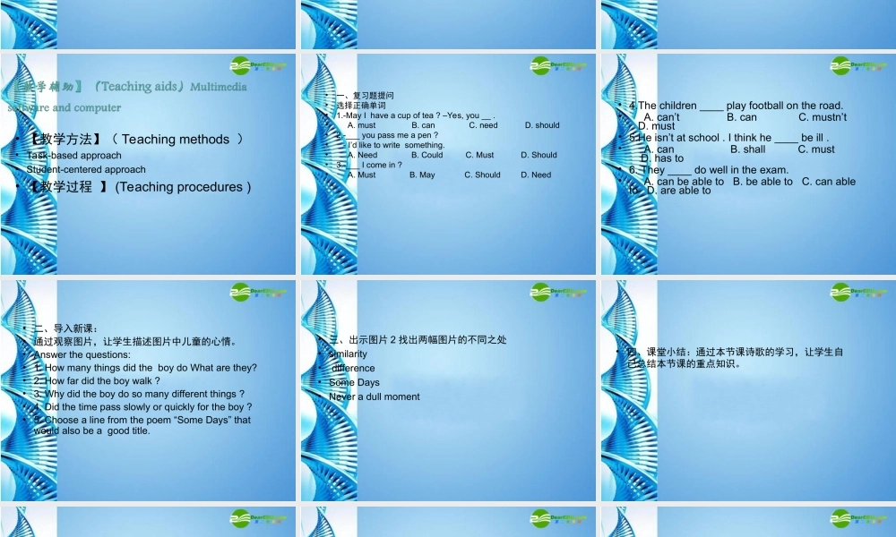 八年级英语下册 Chapter 4 Some Days；Never a dull moment Reading课件 牛津沈阳版 课件