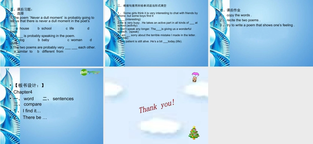 八年级英语下册 Chapter 4 Some Days；Never a dull moment Reading课件 牛津沈阳版 课件