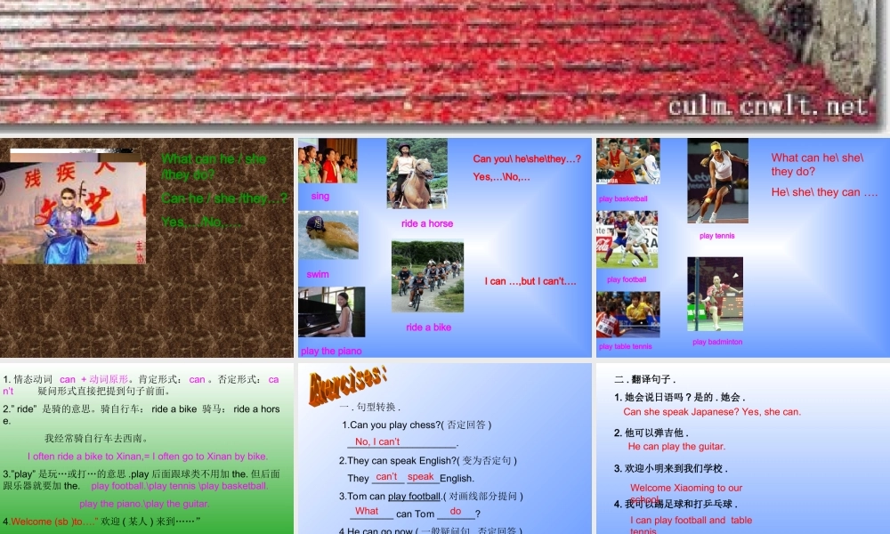 七年级英语Module2-U1课件 外研版 课件