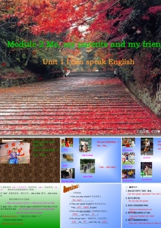 七年级英语Module2-U1课件 外研版 课件