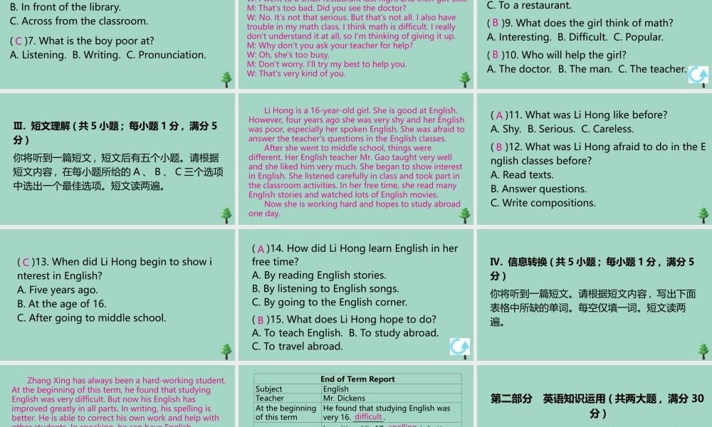 九年级英语全册 Unit 1 How can we become good learners检测卷作业课件 (新版)人教新目标版 课件