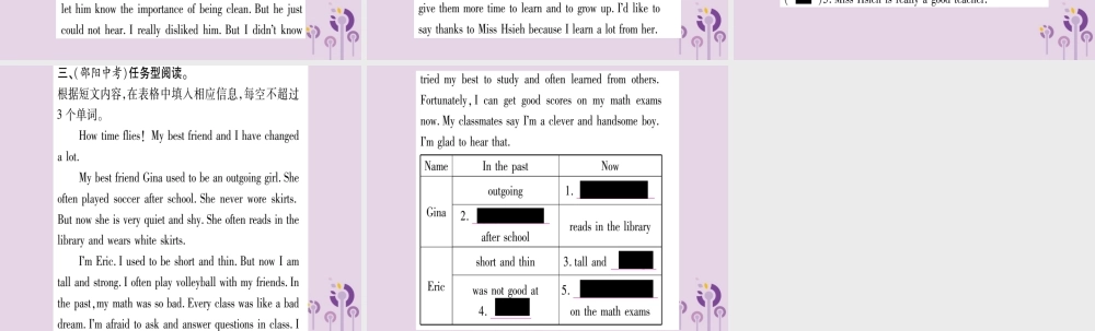 九年级英语全册 Unit 4 I used to be afraid of the dark Section A作业课件 (新版)人教新目标版 课件