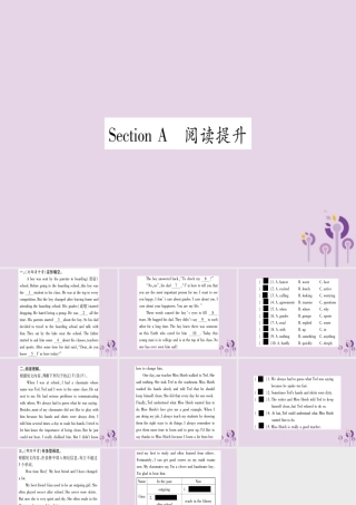 九年级英语全册 Unit 4 I used to be afraid of the dark Section A作业课件 (新版)人教新目标版 课件