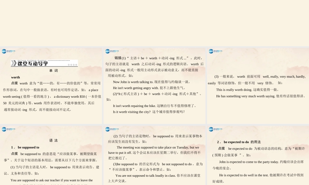 九年级英语全册 Unit 10 You're supposed to shake hands 第2课时Section A Grammar Focus－4c课件 (新版)人教新目标版 课件