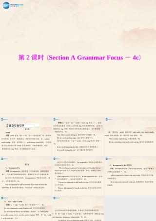 九年级英语全册 Unit 10 You're supposed to shake hands 第2课时Section A Grammar Focus－4c课件 (新版)人教新目标版 课件