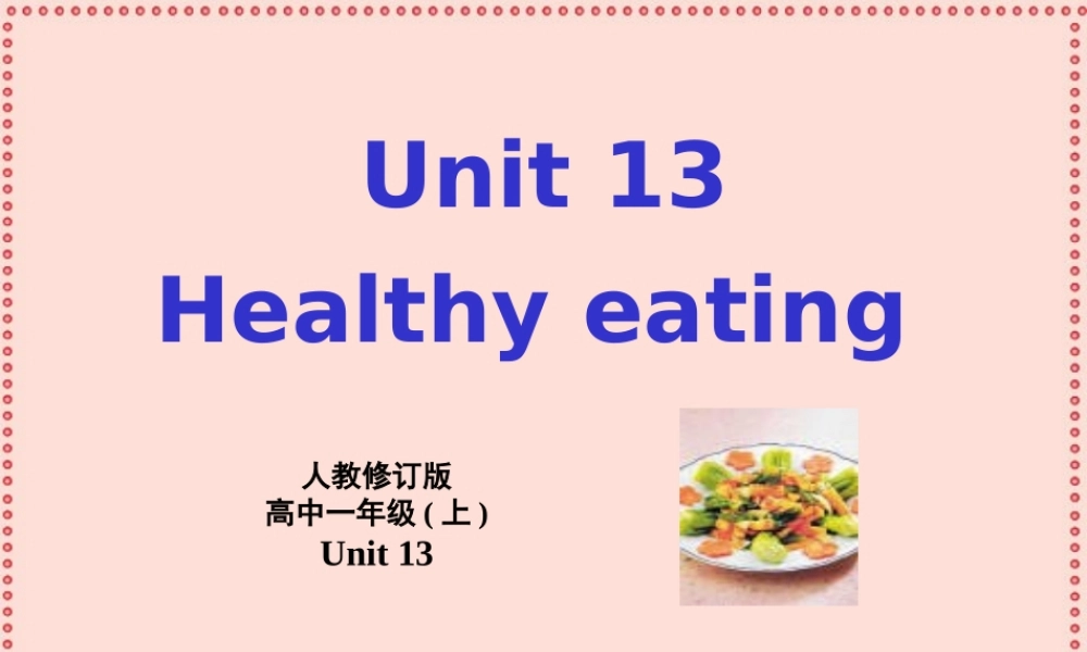 广东地区高一英语Unit13 listening and speaking课件 新课标 人教修订版 课件