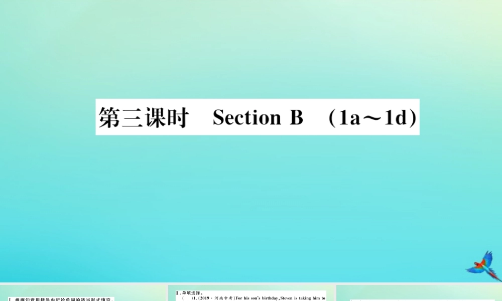 九年级英语全册 Unit 2 I think that mooncakes are delicious(第3课时)习题课件 (新版)人教新目标版 课件