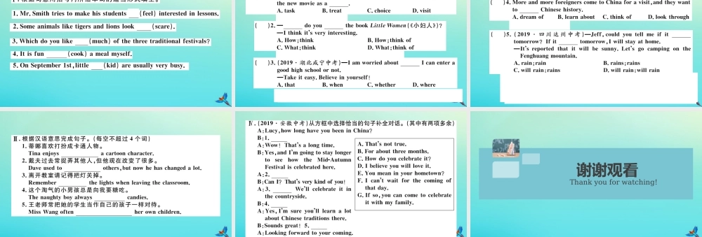 九年级英语全册 Unit 2 I think that mooncakes are delicious(第3课时)习题课件 (新版)人教新目标版 课件