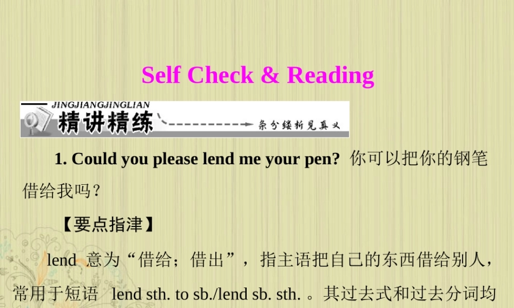 九年级英语上册 Unit11(Could you please tell me where the restrooms are)Self Check & Reading课件 人教新目标版 课件
