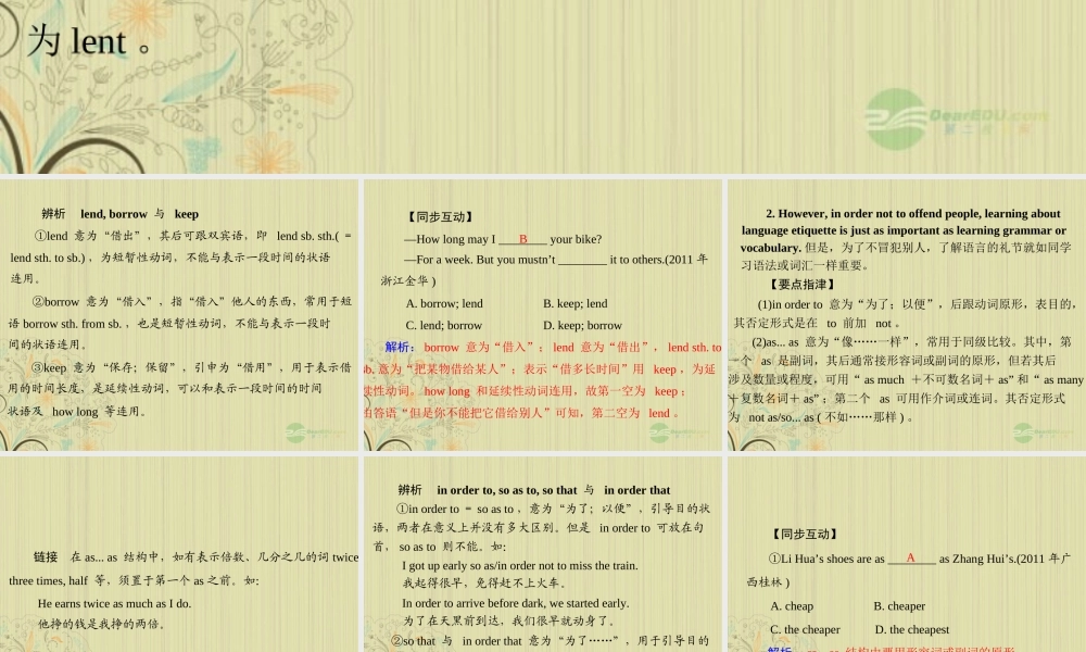 九年级英语上册 Unit11(Could you please tell me where the restrooms are)Self Check & Reading课件 人教新目标版 课件