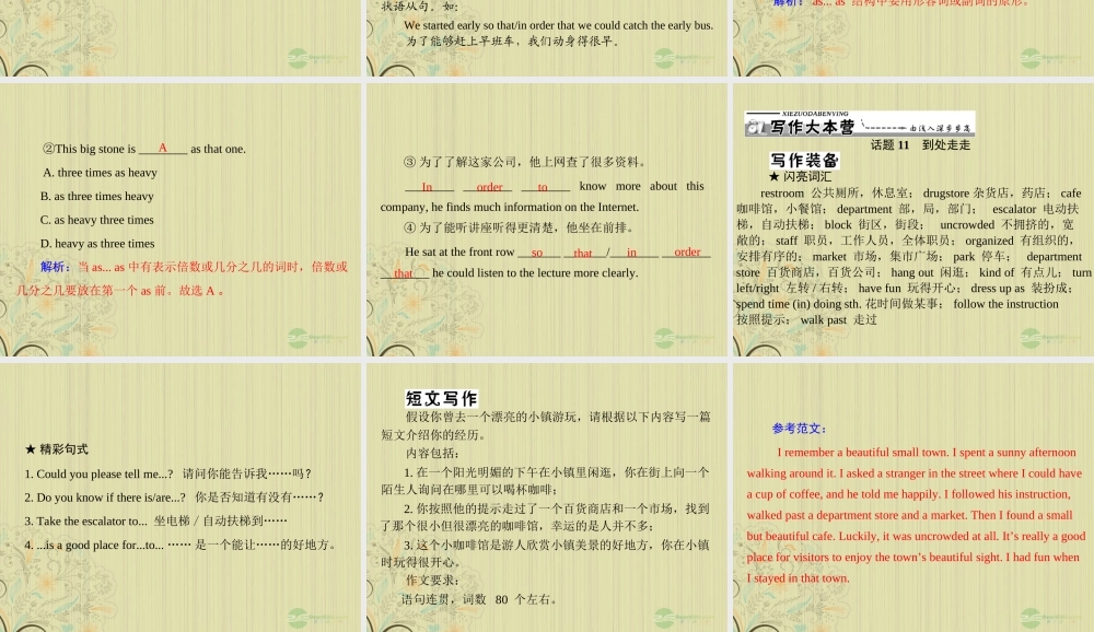 九年级英语上册 Unit11(Could you please tell me where the restrooms are)Self Check & Reading课件 人教新目标版 课件