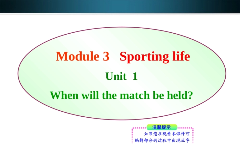 九年级英语上册 Module 3 unit 1 同步授课课件 外研版 课件