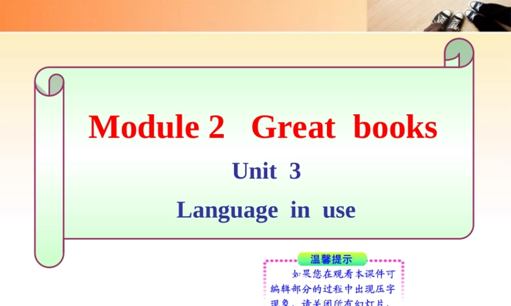 九年级英语上册 Module 2 Unit 3 同步授课课件 外研版 课件