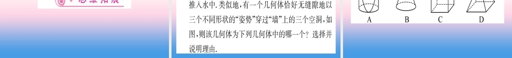 九年级数学下册 第29章 投影与视图 292 三视图 第1课时 物体的三视图课堂导练课件(含中考真题)(新版)新人教版 课件